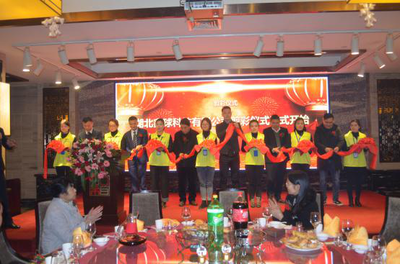 湖北鑫球開業慶典 深化合作，共創未來